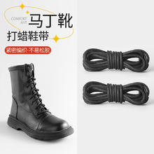 粉刊 牛皮马丁靴靴子打蜡圆形鞋带绳黑休闲皮鞋鞋绳带腊圆绳细男女配件