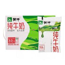 12月蒙牛纯牛奶百利包200ml*16袋 早餐营养学生奶