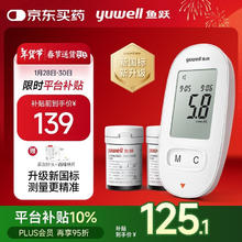鱼跃 580 血糖仪 100片试纸
