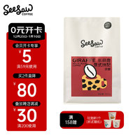 SeeSaw 拼配咖啡豆/粉深度烘焙 长颈鹿1000g（送马克杯）