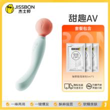 杰士邦 jissbon 双头甜简AV震动棒
