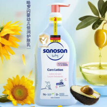 德国进口，sanosan 哈罗闪 婴儿润肤乳400ml