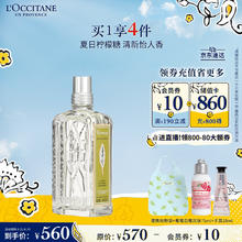 L'OCCITANE 欧舒丹 清新马鞭草淡香氛100ml沁凉舒爽柠檬香持久留香便携 清新马鞭草香氛100ml