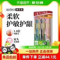惠百施 EBiSU 进口纤羽超软毛牙刷6支装