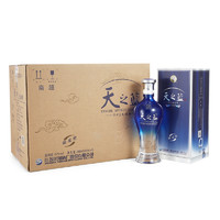 YANGHE 洋河 天之蓝 浓香型绵柔白酒 42度 480ml*2瓶
