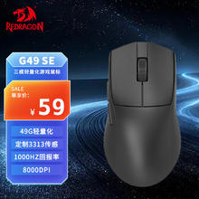 REDRAGON 红龙 G49 SE 中小手适用型 蓝牙2.4G有线三模游戏鼠标 人体工学 轻量化游戏电竞鼠标-黑色
