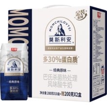 光明 莫斯利安酸奶原味200g*12盒礼盒装*2件