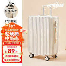 友胜保罗 行李箱三七分拉杆箱大容量旅行箱 20英寸