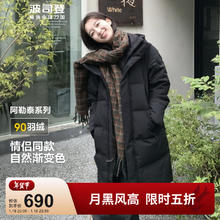 波司登 秋冬羽绒服男女90绒长款阿勒泰联名保暖百搭外套B40145990DS 黑色8056 155/80A