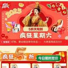 促销活动：京东 疯狂星期六 5折天驾到