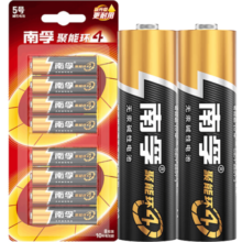 南孚5号碱性电池五号 聚能环4代 适用儿童玩具血压计血糖仪电子门锁鼠标遥控器等 8粒