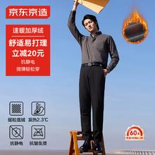 京东京造 男士加绒休闲裤