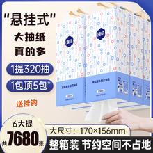 漫花大包气垫挂式抽纸餐纸家用实惠装厕纸纸面巾宿舍卫生纸抽纸巾