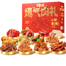 百草味 纯肉零食 1205g*2件