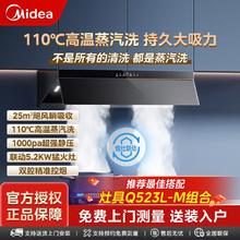 Midea 美的 AK9Pro高温蒸汽洗侧吸顶侧一体25m³油烟机变频联动烟灶套装