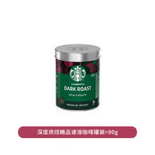 星巴克 咖啡粉官方意式速溶热美式罐装咖啡90G深度烘焙0糖纯黑咖啡