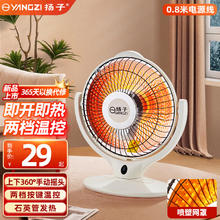 YANGZI 扬子 小太阳取暖器家用立电暖气暗光速热小暖阳办公室烤火炉卧室取暖扇小型节能省电落地暖气扇 米色小款石英