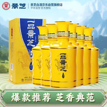 限移动端、京东百亿补贴：景芝 一品景芝尊享龙年版 50%vol 芝麻香型白酒 500ml*6瓶