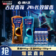 清扬 雨林600g+深海600g+沐浴露100g*4