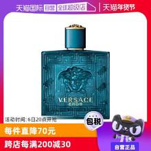 【自营】Versace范思哲男士香水100ml树木木质持久男款木香淡香水