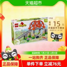 乐高 LEGO 铁路大桥与轨道扩展套装 10426