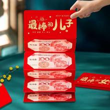 折叠红包10卡位 2个