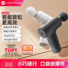 小米官旗米家筋膜枪2C肌肉按摩器仪米家迷你多功能按摩枪放松专用