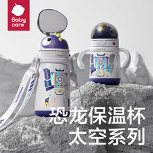 babycare 太空恐龙把手款保温杯 卡塔白-300ml