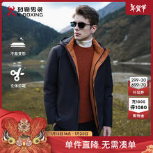 劲霸男装 90绒子中长款三防羽绒服