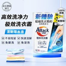 花王 浓缩洗衣棒 13g*24支 强效去渍