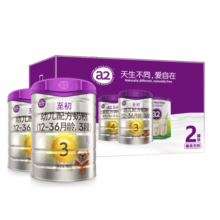 a2至初 3段婴幼儿配方奶粉1-3岁850g*2罐三段奶粉 含乳铁蛋白