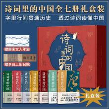 百亿补贴：诗词里的中国 送给孩子的新年礼物 极优美的诗词课
