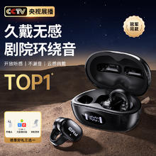 FMB 蓝牙耳机骨传导概念耳夹式无线开放式不入耳