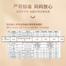 秋田满满 qiutianmanman 核桃油 亚麻籽 调和辅食油250ml