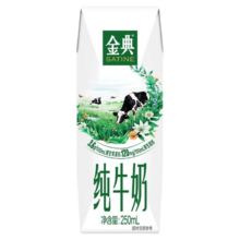 88vip：伊利 金典纯牛奶250mlx24盒*3箱