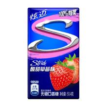 炫迈 聚会解馋零食口香糖组合装 任选4件随心配