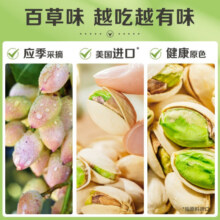 百草味开心果 大颗粒罐装坚果囤年货原色无漂白健康零食团购 【性价比款】400g
