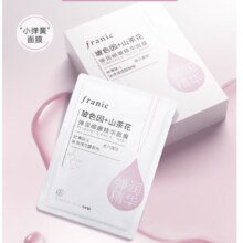 2日20点开始、限3000件：法兰琳卡 弹润细嫩精华面膜 六胜肽玻色因保湿紧致面膜25ml*5片*2份