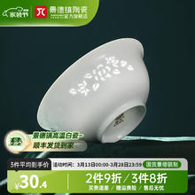 景德镇 jdz）高温白瓷餐具家用纯白简约陶瓷吃饭碗汤碗大面碗瓷器散件微波炉用 玉牡丹饭碗单个