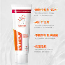 艾美适 Elmex 成人牙膏含氟防蛀预防龋齿清新低泡温和75ml/112g