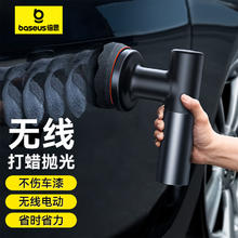 倍思 无线电动打蜡机 新动力