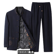 others 其他 唐装三件套男冬季加厚羽绒服中国风中老年人爸爸爷爷复古盘扣套装