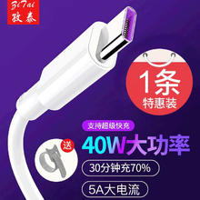 孜泰 Type-c数据线6A超级快充手机充电器线适用华为超级快充Mate60/50/40pro/30/p70 1米 白色