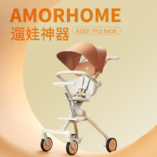 AMORHOME遛娃神器婴儿车推车可坐可躺高景观轻便折叠溜娃儿童宝宝 冰泉白 午夜蓝【全包升级+置物包】