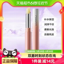 自然堂润唇膏男女学生保湿滋润唇部护理3g无色护唇打底润泽干纹