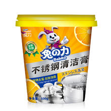 兔の力 不锈钢清洁膏 配方升级版