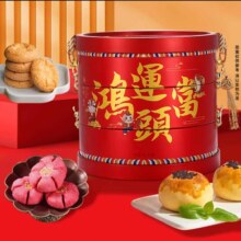稻香村 三层糕点 年货礼盒 790g