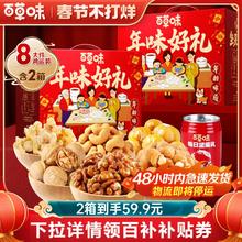 百草味坚果礼盒2箱坚果大礼包混合干果健康零食年货送礼品送长辈