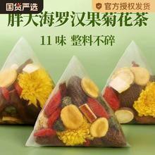 养中和胖大海罗汉果菊花茶慢性咽清润炎护肺润喉嗓泡水喝养生茶包