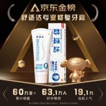 Sensodyne 舒适达 专业修复牙膏 100g*6件